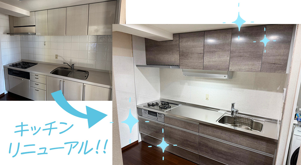 キッチンリニューアル！,FMK-WORKS.COM