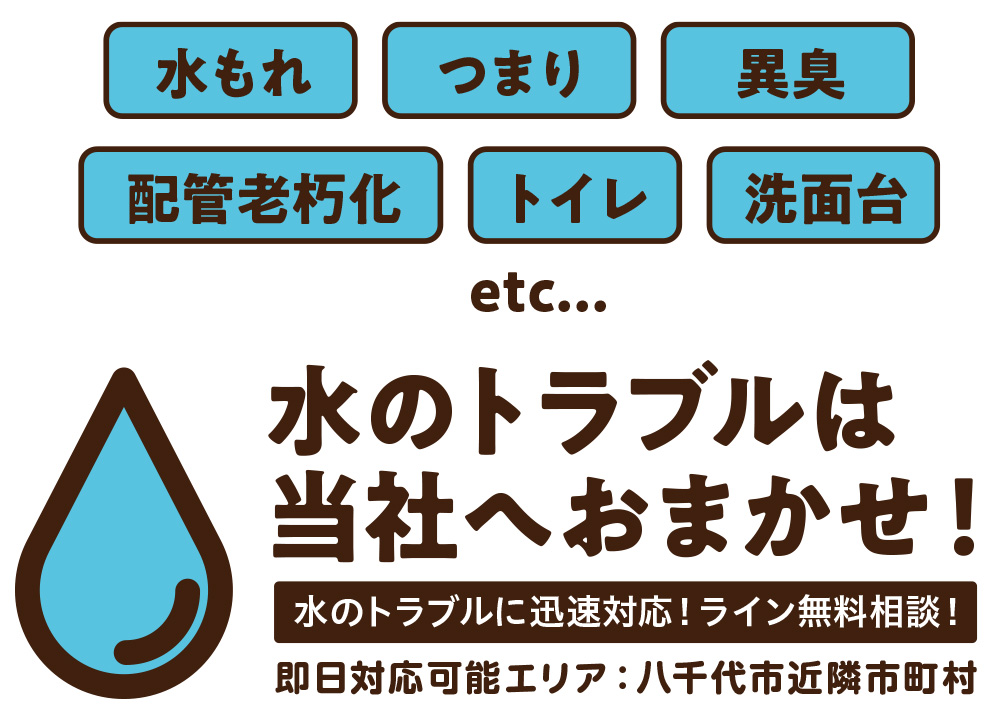 水道工事もFMK-WORKS.COM